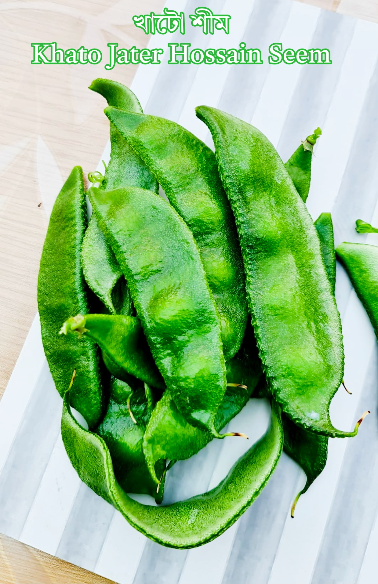 Khato Jater Hossain Seem Seeds - 5 Seeds | খাটো গাছ শীমের বীজ